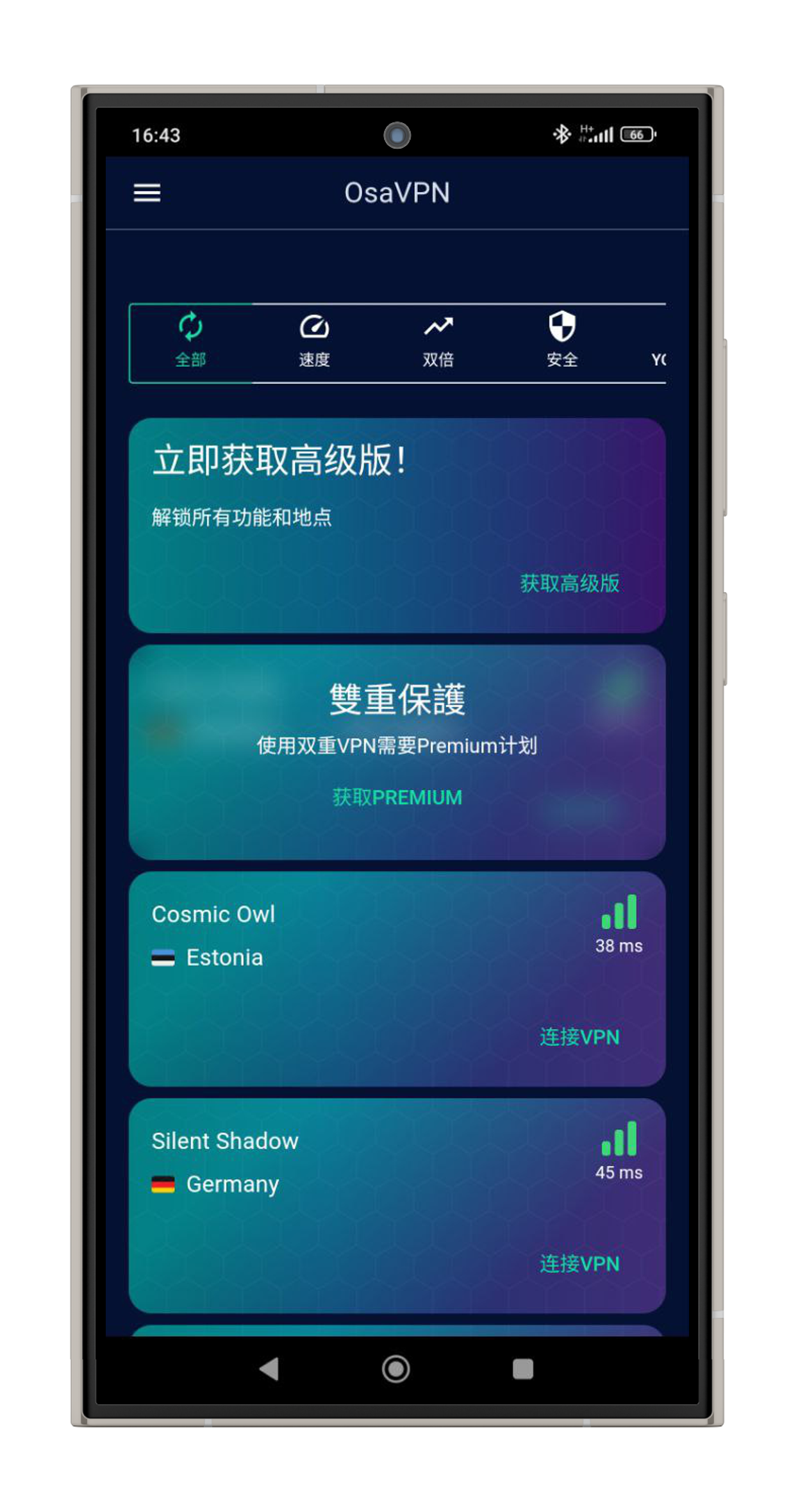 Chinese OsaVPN feature preview